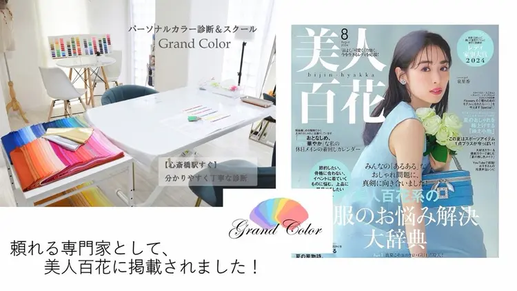 Grand Colorの内観・外観3