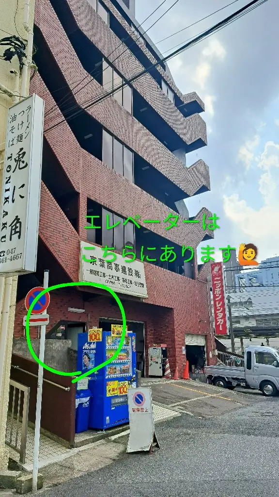 松戸整体 ほぐし屋ネッコの内観・外観1