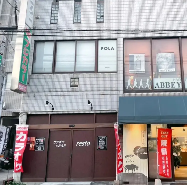 POLA 宮田通店の内観・外観2