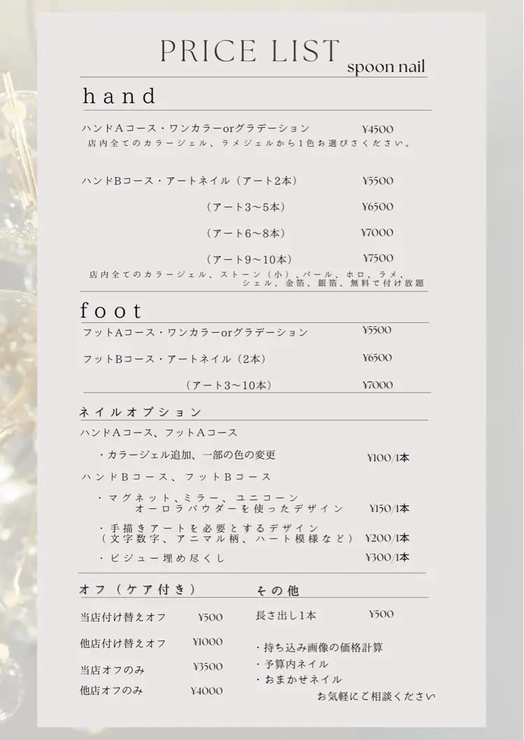 spoon nailの内観・外観2