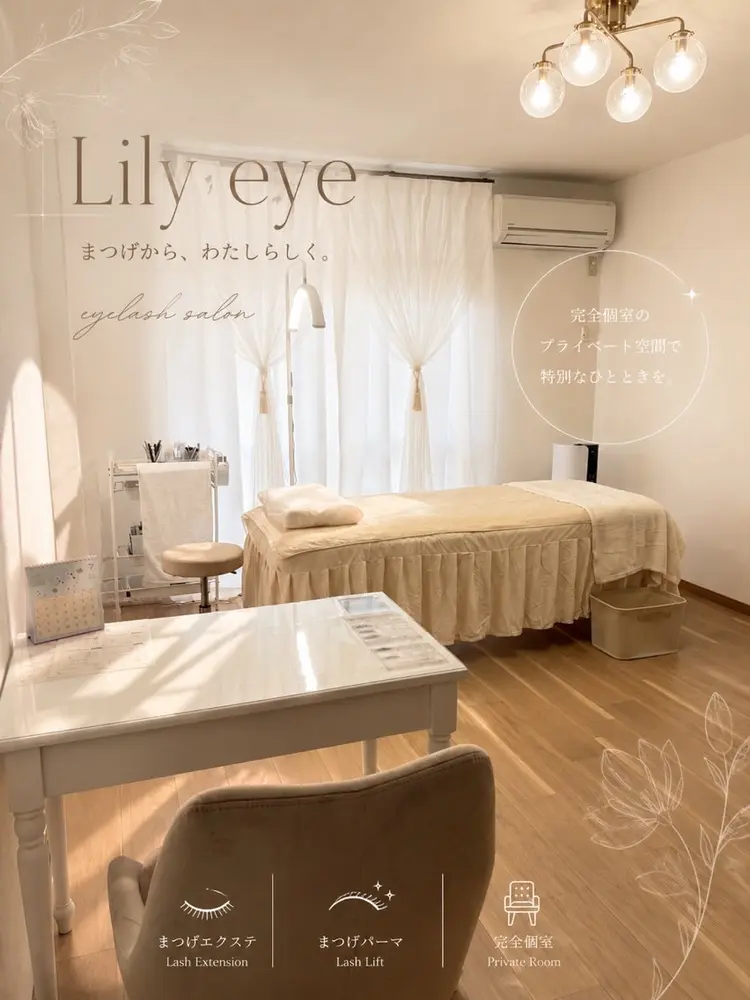 Lily eyeの内観・外観1