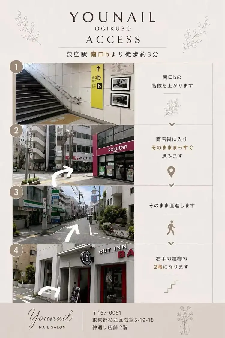 younail_nannanの内観・外観1