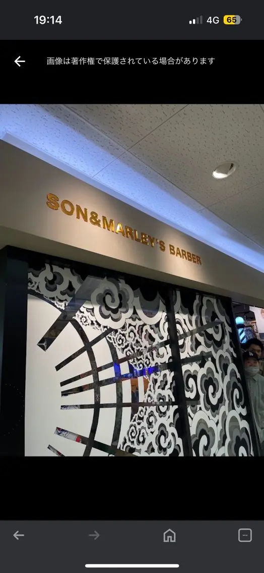 SON&MARLEY'S BAR BERの内観・外観1