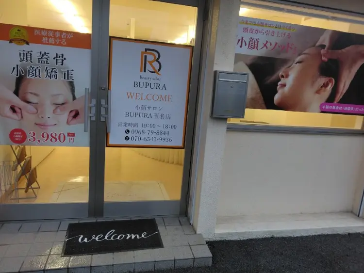 BUPURA玉名店の内観・外観1