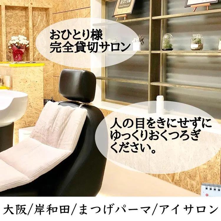 AI salonの内観・外観2