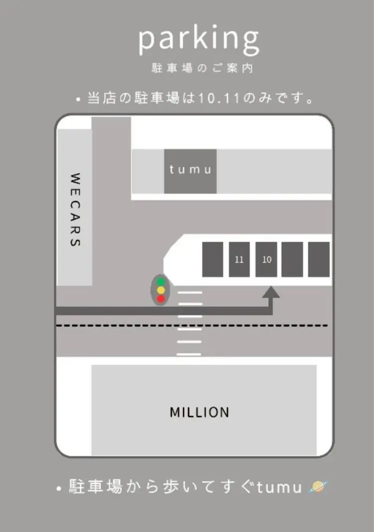 tumuの内観・外観3