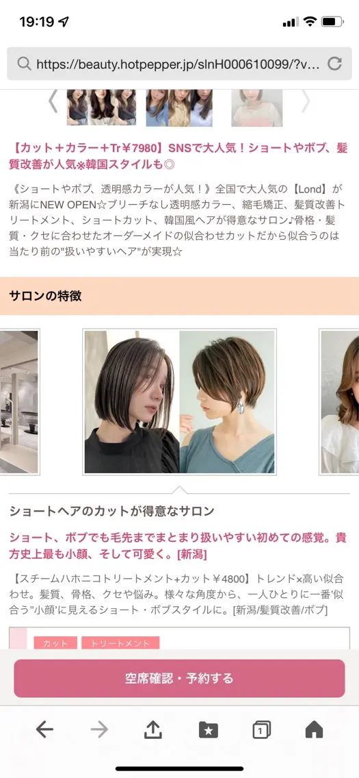Lond naitre 新潟の内観・外観3