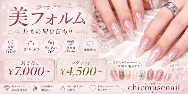 Chicmuse.nailの内観・外観2