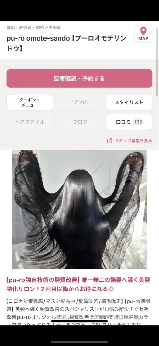 pu-ro omotesandoの内観・外観1