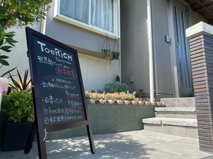 ToeRiCH beauty salonの内観・外観2