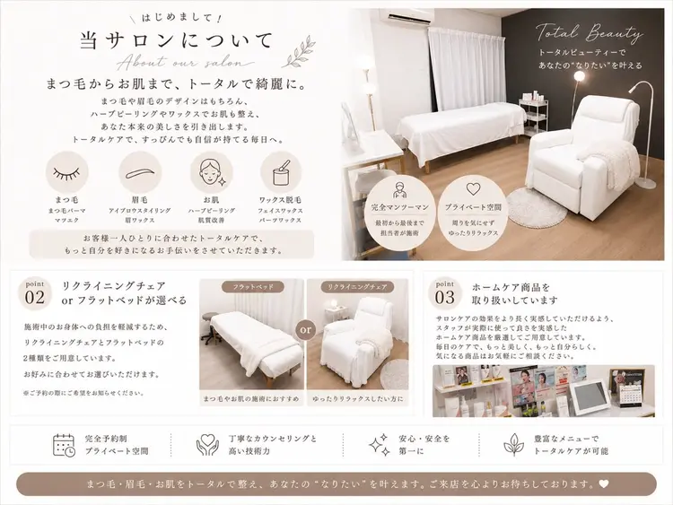 Rukka Eye&Beautysalonの内観・外観3