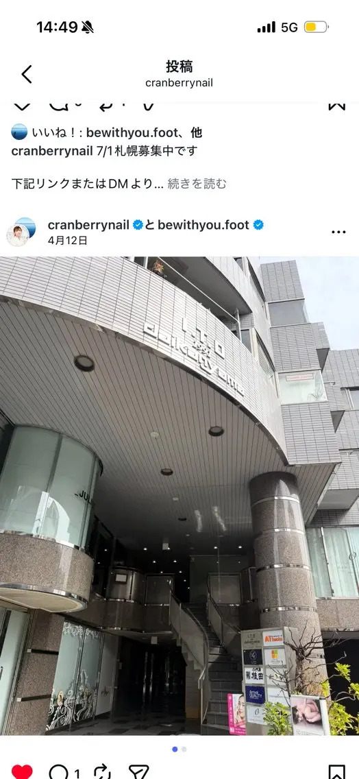 cranberry nailの内観・外観1