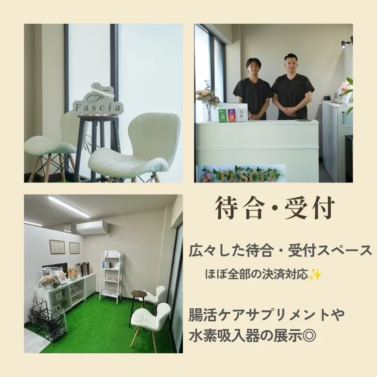 Fasciaメディカル整体院の内観・外観1