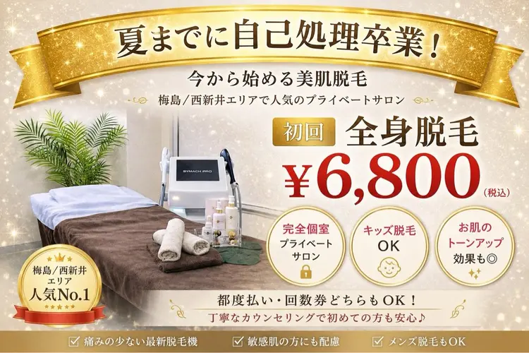 脱毛サロン NR エヌアールの内観・外観2