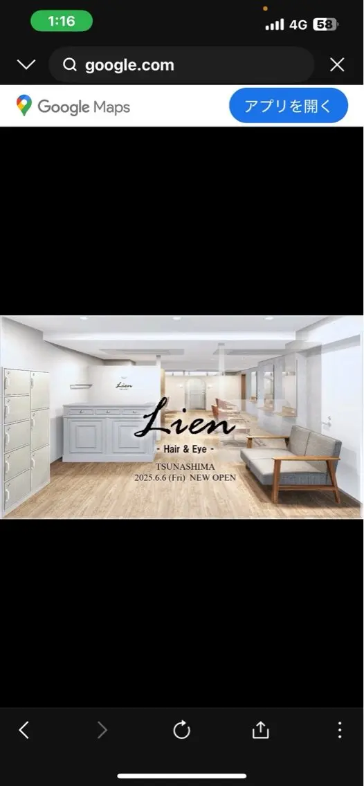 Lien ~Hair&Eye~の内観・外観1