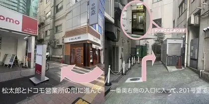 ssin studio研修センター 渋谷の内観・外観3