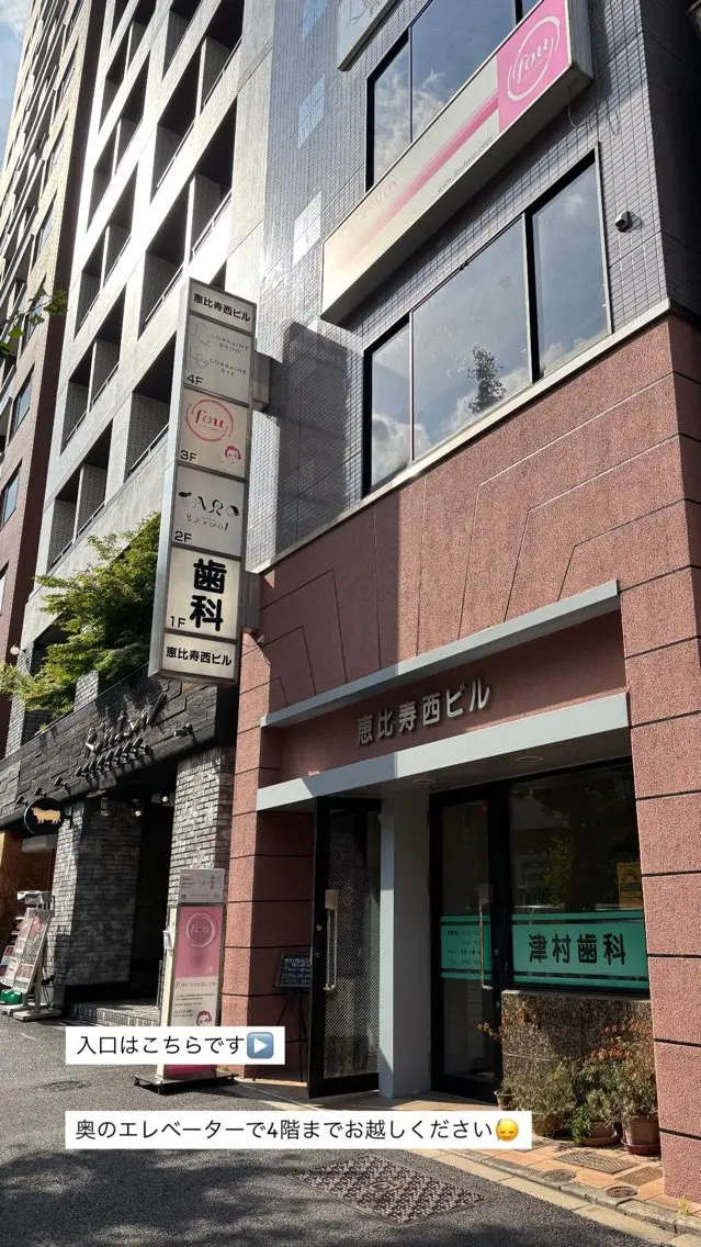 ロレインブロウ恵比寿店の内観・外観2