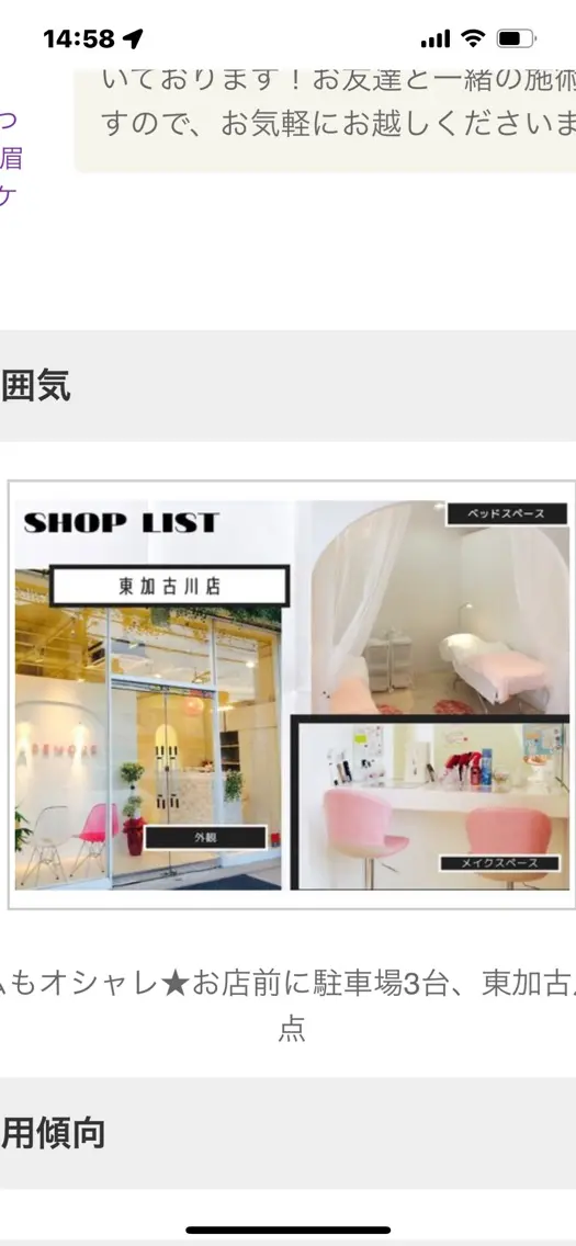 MADEMORE土山店の内観・外観2