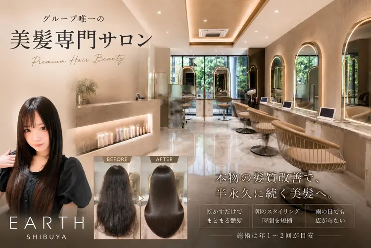 HAIR&MAKE EARTH 渋谷店の内観・外観1