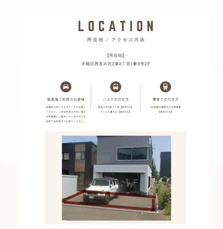 an.の内観・外観1