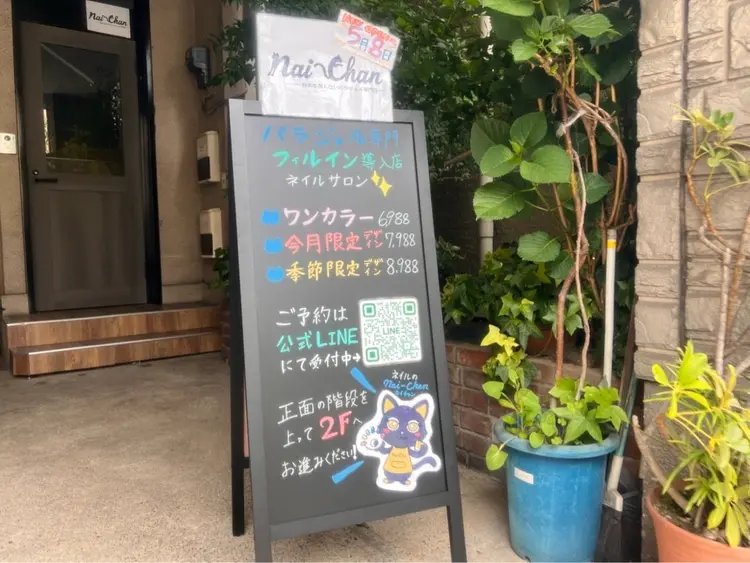 Nai-Chan Nail 後楽園【春日駅店】の内観・外観2