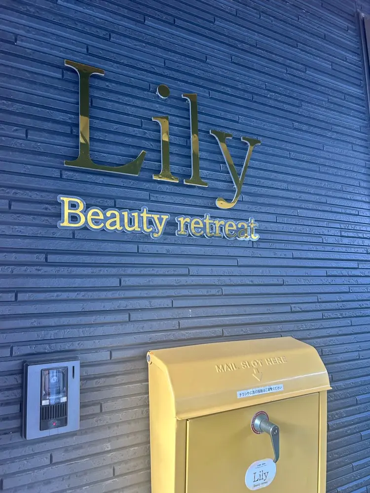 Beauty retreat Lilyの内観・外観2