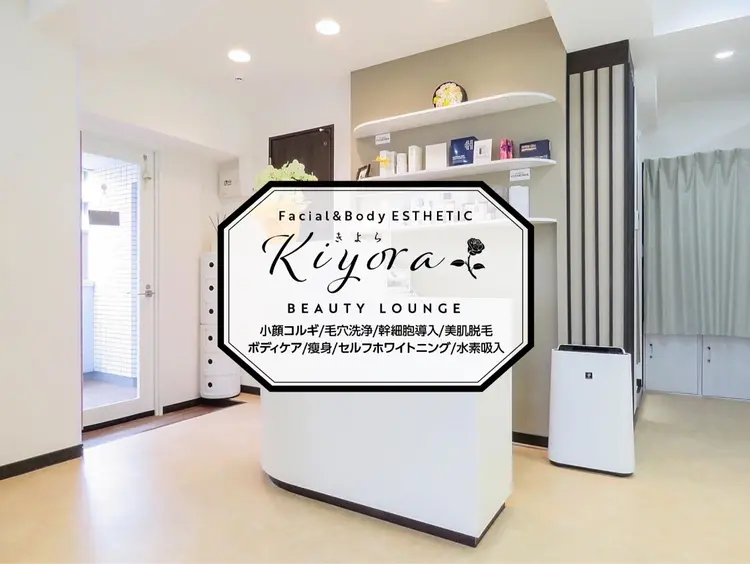 きよらビューティーラウンジの内観・外観1