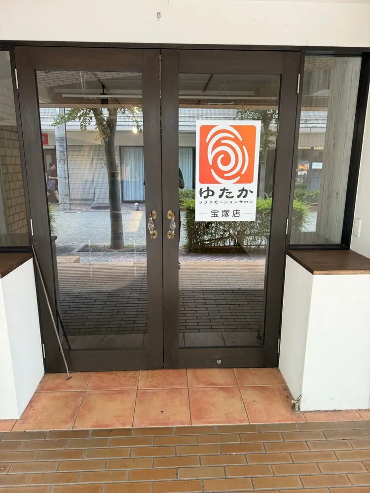 リラクゼーションサロンゆたか宝塚店の内観・外観1