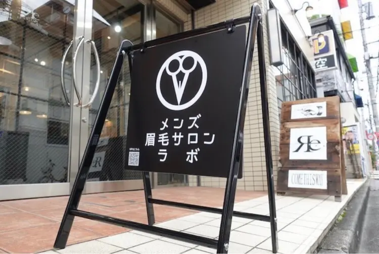 メンズ眉毛サロンラボの内観・外観1