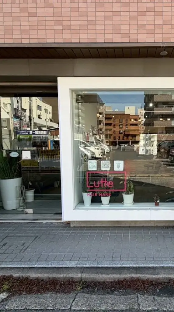 HAIR MAKE Lutteの内観・外観1