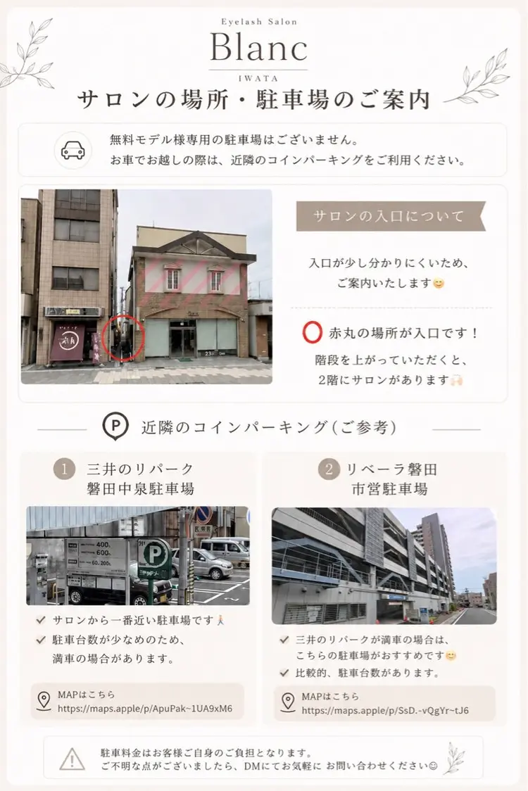 Blanc磐田店の内観・外観1