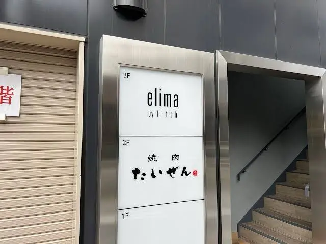 elima by fifthの内観・外観2