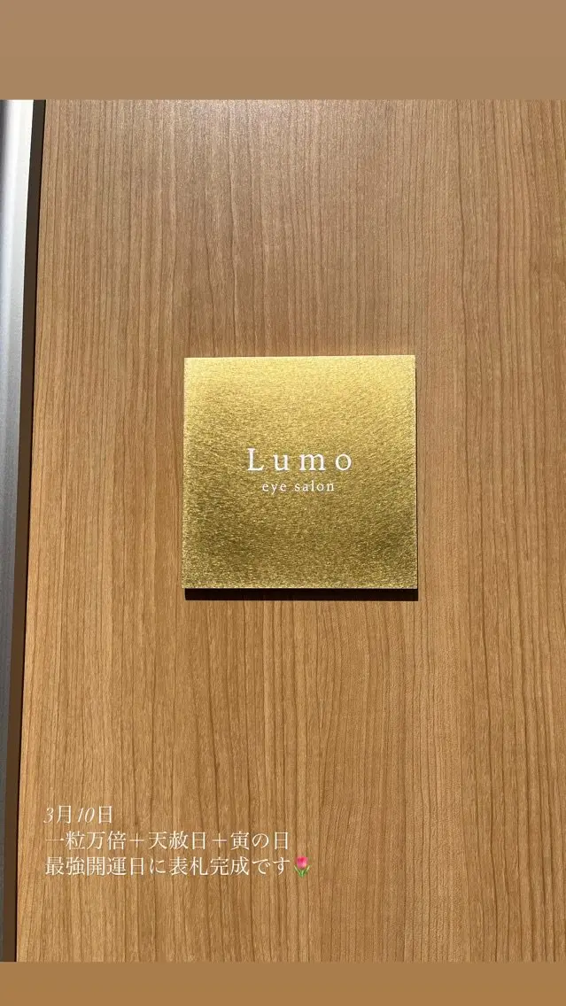 Lumo eye  salonの内観・外観3