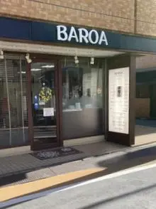 BAROA中村橋店の内観・外観1