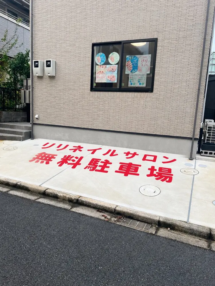 ネイルサロンリリの内観・外観2