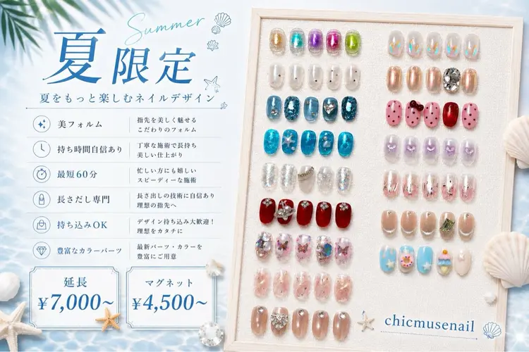 Chicmuse.nailの内観・外観1