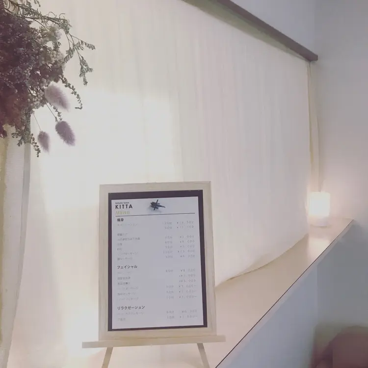 esthetic salon kittaの内観・外観2