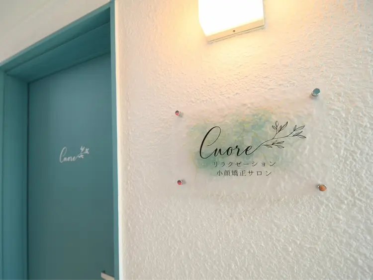 リラクゼーション・小顔矯正サロン　Cuore【クオーレ】の内観・外観2