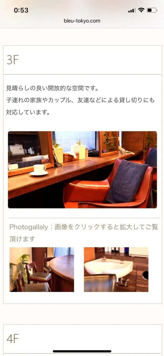 Bleuの内観・外観3