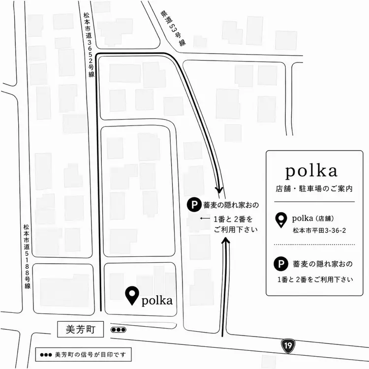 polkaの内観・外観2