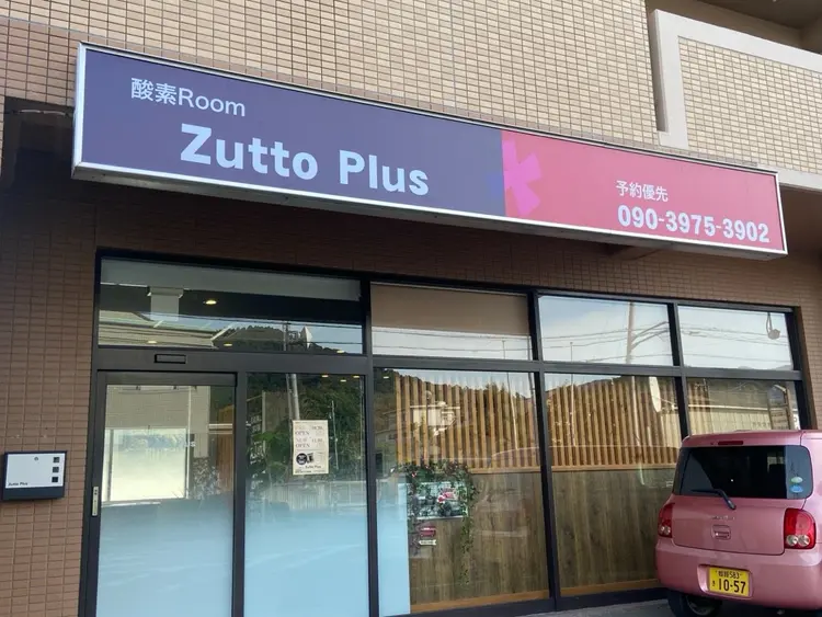 Zutto Plusの内観・外観1