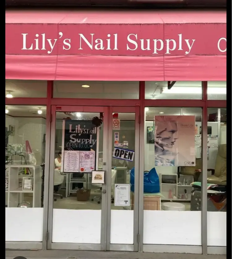 Lily's nail supply千代田店の内観・外観1