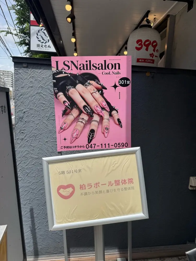 LS NailSalonの内観・外観3