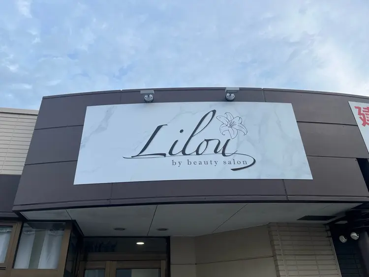 Lilou by Beauty Salonの内観・外観1