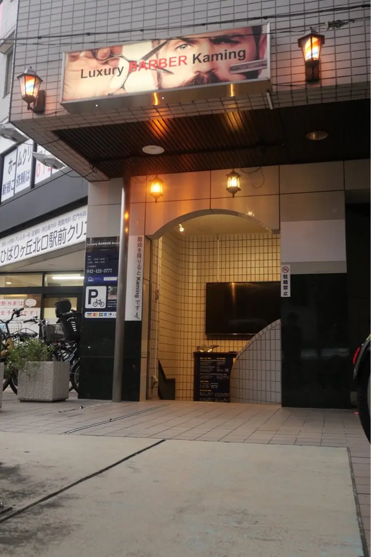 Luxury BARBER Kamingひばりヶ丘店の内観・外観1