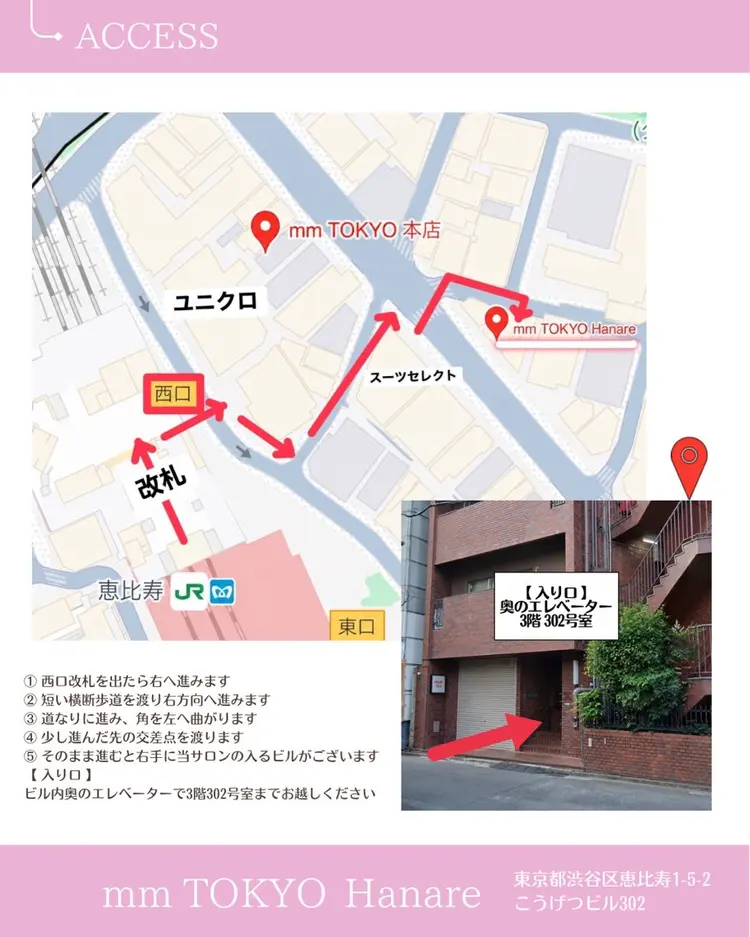 mm TOKYOの内観・外観2