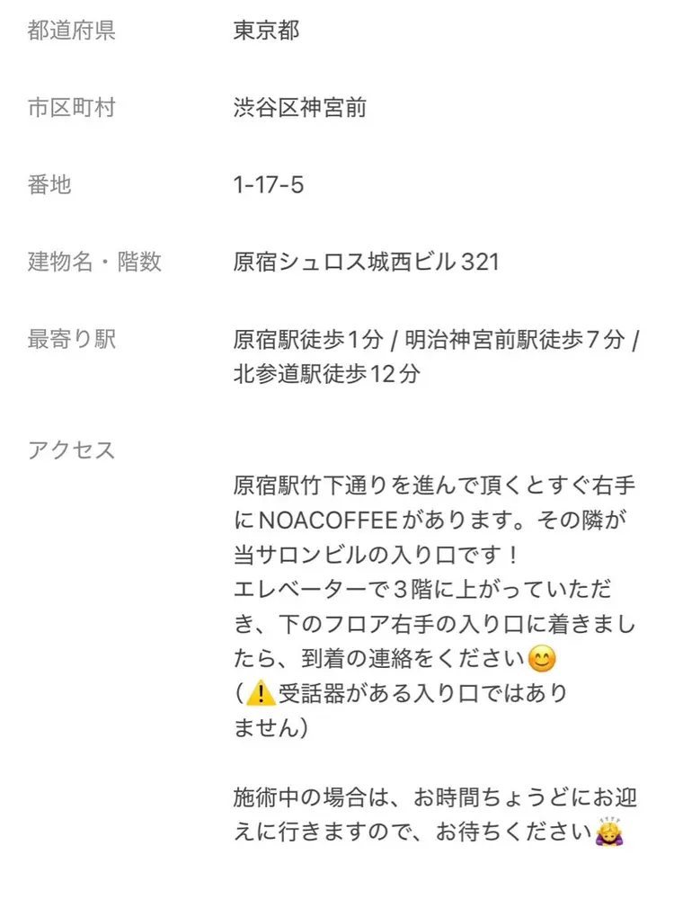 She nail studio 原宿の内観・外観2