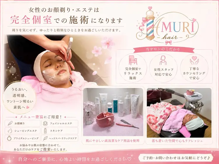 AMURI hairの内観・外観3