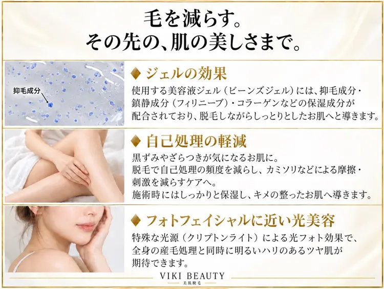 VIKI BEAUTY  クレイハーブピーリング・美肌脱毛専門店の内観・外観2