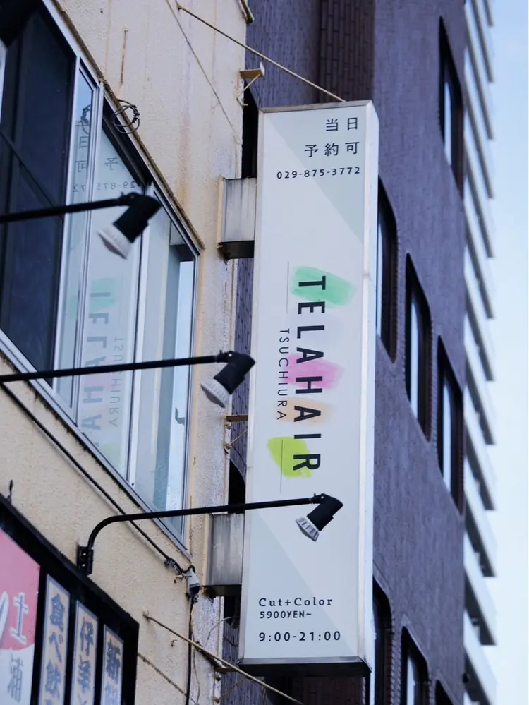 TELAHAIR土浦店の内観・外観1